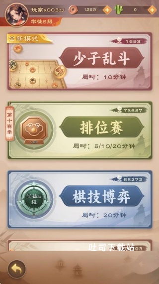 全民下象棋极速版_https://www.toolscha.com_休闲益智_第4张