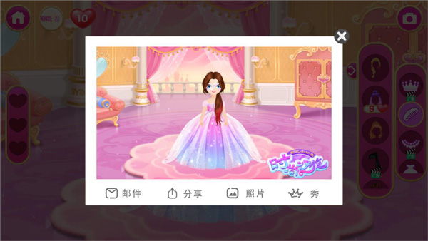 公主时尚美发沙龙_https://www.toolscha.com_休闲益智_第4张