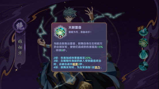 镇魂街破晓_https://www.toolscha.com_角色扮演_第4张