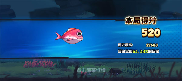 鱼吃鱼模拟器_模拟经营_第4张_吐司下载站 鱼吃鱼模拟器_https://www.toolscha.com_模拟经营_第4张