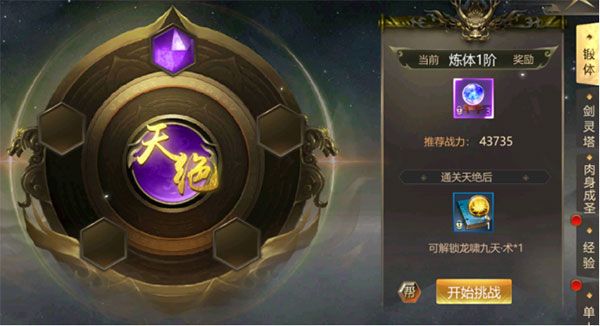 上古修仙_https://www.toolscha.com_角色扮演_第1张