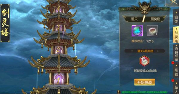 上古修仙_https://www.toolscha.com_角色扮演_第2张