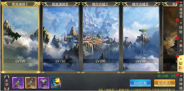上古修仙_https://www.toolscha.com_角色扮演_第4张
