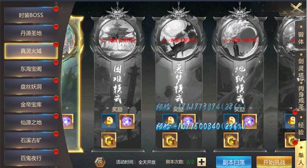 上古修仙_https://www.toolscha.com_角色扮演_第8张
