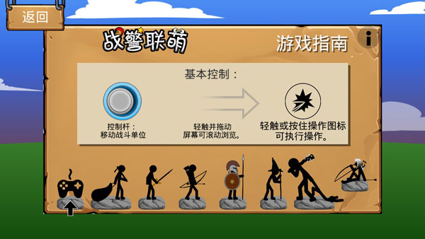 火柴人战争遗产召唤版中文辅助菜单_休闲益智_第1张_吐司下载站 火柴人战争遗产召唤版中文辅助菜单_https://www.toolscha.com_休闲益智_第1张