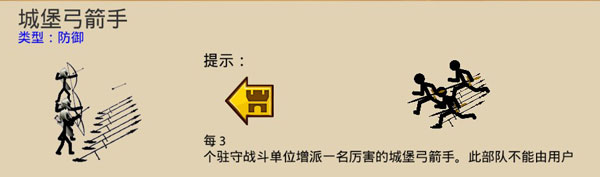 火柴人战争遗产召唤版中文辅助菜单_休闲益智_第8张_吐司下载站 火柴人战争遗产召唤版中文辅助菜单_https://www.toolscha.com_休闲益智_第8张