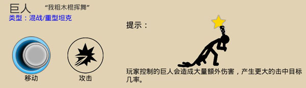 火柴人战争遗产召唤版中文辅助菜单_休闲益智_第7张_吐司下载站 火柴人战争遗产召唤版中文辅助菜单_https://www.toolscha.com_休闲益智_第7张