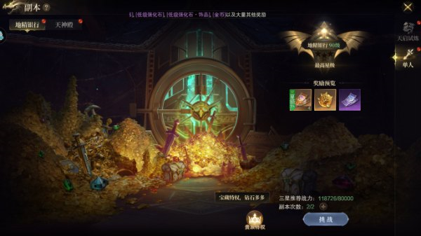 神域纪元_角色扮演_第3张_吐司下载站 神域纪元_https://www.toolscha.com_角色扮演_第3张