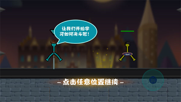 火柴人超格斗进化_https://www.toolscha.com_角色扮演_第1张