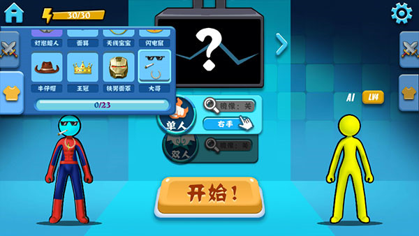 火柴人超格斗进化_https://www.toolscha.com_角色扮演_第6张