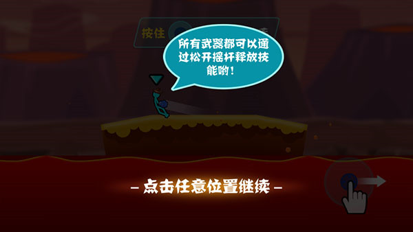 火柴人超格斗进化_https://www.toolscha.com_角色扮演_第5张
