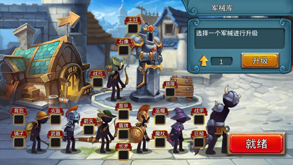 火柴人战争2奥德赛_策略卡牌_第5张_吐司下载站 火柴人战争2奥德赛_https://www.toolscha.com_策略卡牌_第5张