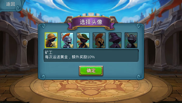 火柴人战争2奥德赛_策略卡牌_第6张_吐司下载站 火柴人战争2奥德赛_https://www.toolscha.com_策略卡牌_第6张