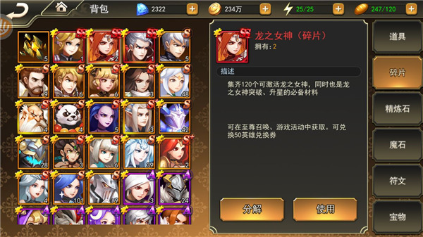 女神联盟2_https://www.toolscha.com_角色扮演_第7张