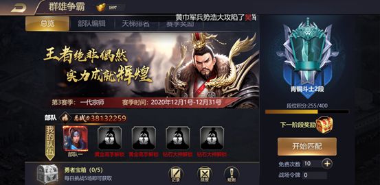 攻城三国_策略卡牌_第1张_吐司下载站 攻城三国_https://www.toolscha.com_策略卡牌_第1张