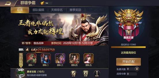 攻城三国_策略卡牌_第4张_吐司下载站 攻城三国_https://www.toolscha.com_策略卡牌_第4张