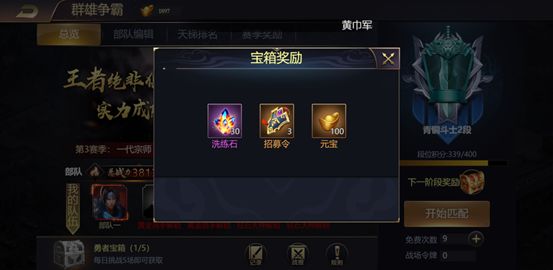 攻城三国_策略卡牌_第3张_吐司下载站 攻城三国_https://www.toolscha.com_策略卡牌_第3张