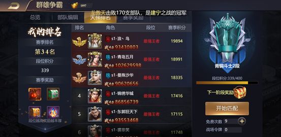 攻城三国_策略卡牌_第5张_吐司下载站 攻城三国_https://www.toolscha.com_策略卡牌_第5张