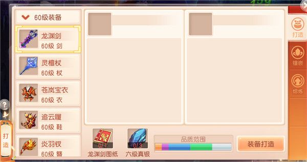 御剑红尘_https://www.toolscha.com_角色扮演_第1张