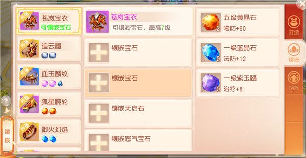 御剑红尘_https://www.toolscha.com_角色扮演_第2张
