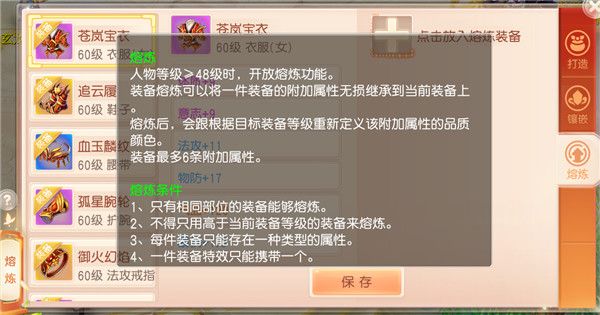 御剑红尘_https://www.toolscha.com_角色扮演_第3张