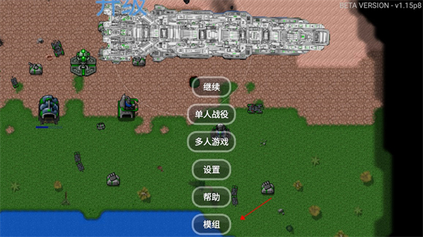 铁锈战争升级模组3.72_休闲益智_第1张_吐司下载站 铁锈战争升级模组3.72_https://www.toolscha.com_休闲益智_第1张
