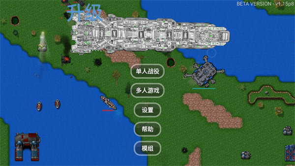 铁锈战争升级模组3.72_休闲益智_第3张_吐司下载站 铁锈战争升级模组3.72_https://www.toolscha.com_休闲益智_第3张
