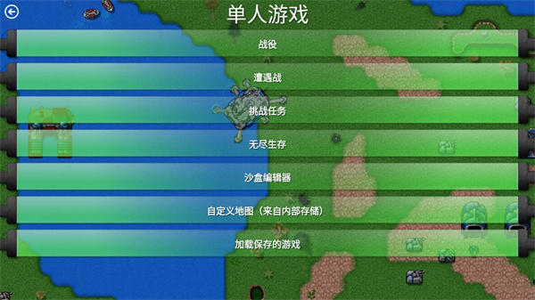 铁锈战争升级模组3.72_休闲益智_第4张_吐司下载站 铁锈战争升级模组3.72_https://www.toolscha.com_休闲益智_第4张