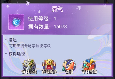 天影奇缘破解版无限仙缘_角色扮演_第2张_吐司下载站 天影奇缘破解版无限仙缘_https://www.toolscha.com_角色扮演_第2张