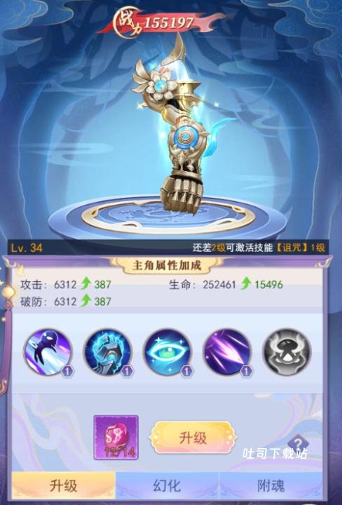 天影奇缘破解版无限仙缘_角色扮演_第4张_吐司下载站 天影奇缘破解版无限仙缘_https://www.toolscha.com_角色扮演_第4张