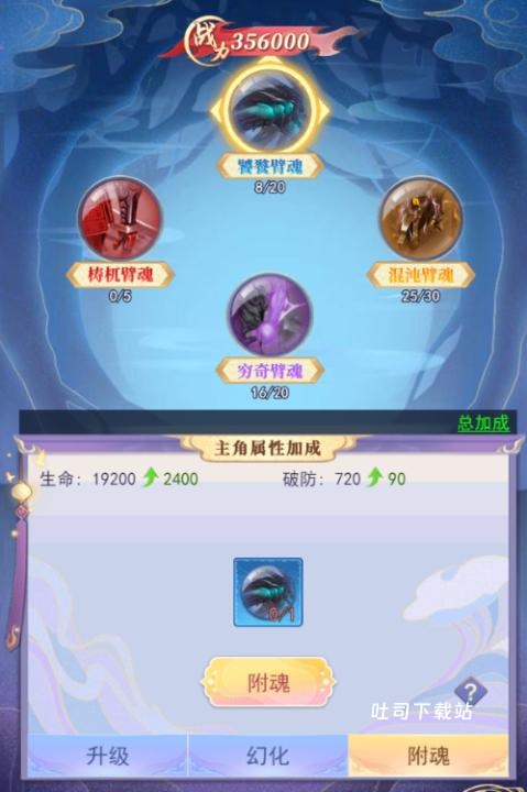 天影奇缘破解版无限仙缘_角色扮演_第6张_吐司下载站 天影奇缘破解版无限仙缘_https://www.toolscha.com_角色扮演_第6张