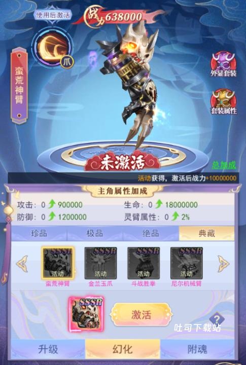 天影奇缘破解版无限仙缘_角色扮演_第5张_吐司下载站 天影奇缘破解版无限仙缘_https://www.toolscha.com_角色扮演_第5张