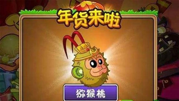 植物大战僵尸2叠加版0阳光无冷却_休闲益智_第2张_吐司下载站 植物大战僵尸2叠加版0阳光无冷却_https://www.toolscha.com_休闲益智_第2张