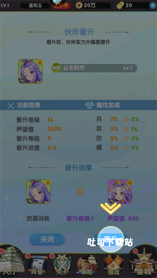 萝莉养成计划_角色扮演_第3张_吐司下载站 萝莉养成计划_https://www.toolscha.com_角色扮演_第3张