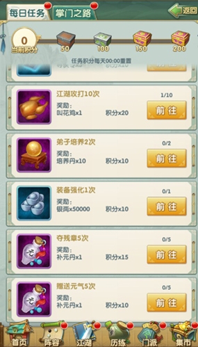 大掌门2_角色扮演_第4张_吐司下载站 大掌门2_https://www.toolscha.com_角色扮演_第4张