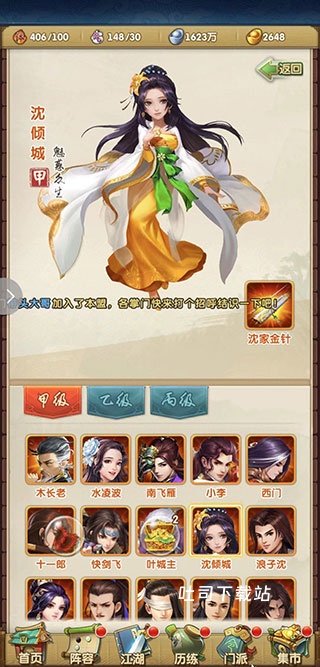 大掌门2_角色扮演_第7张_吐司下载站 大掌门2_https://www.toolscha.com_角色扮演_第7张