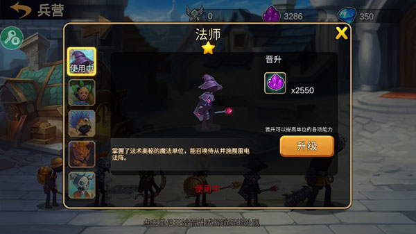 火柴人战争2奥德赛无限钻石版有皮肤_模拟经营_第3张_吐司下载站 火柴人战争2奥德赛无限钻石版有皮肤_https://www.toolscha.com_模拟经营_第3张