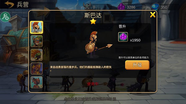 火柴人战争2奥德赛无限钻石版有皮肤_模拟经营_第4张_吐司下载站 火柴人战争2奥德赛无限钻石版有皮肤_https://www.toolscha.com_模拟经营_第4张