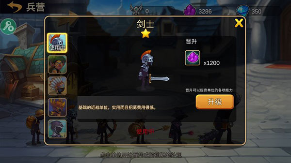 火柴人战争2奥德赛无限钻石版有皮肤_模拟经营_第5张_吐司下载站 火柴人战争2奥德赛无限钻石版有皮肤_https://www.toolscha.com_模拟经营_第5张