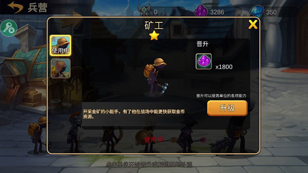 火柴人战争2奥德赛无限钻石版有皮肤_模拟经营_第6张_吐司下载站 火柴人战争2奥德赛无限钻石版有皮肤_https://www.toolscha.com_模拟经营_第6张