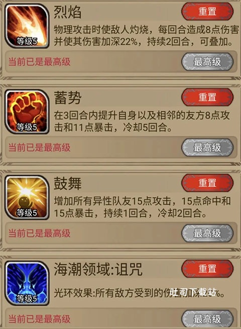 奇境小镇免广告_角色扮演_第5张_吐司下载站 奇境小镇免广告_https://www.toolscha.com_角色扮演_第5张