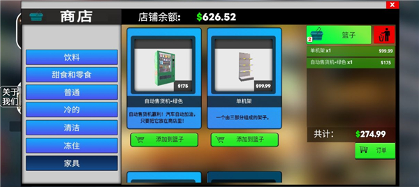 超市模拟器2_模拟经营_第2张_吐司下载站 超市模拟器2_https://www.toolscha.com_模拟经营_第2张