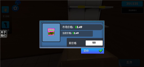超市模拟器2_模拟经营_第5张_吐司下载站 超市模拟器2_https://www.toolscha.com_模拟经营_第5张