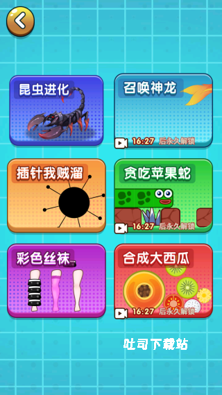 西瓜的进化之路_休闲益智_第2张_吐司下载站 西瓜的进化之路_https://www.toolscha.com_休闲益智_第2张