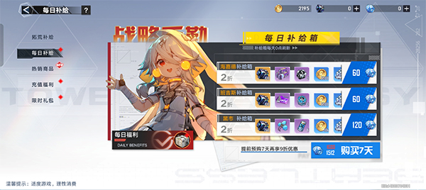 月神幻想曲蓝地之战国际服_角色扮演_第3张_吐司下载站 月神幻想曲蓝地之战国际服_https://www.toolscha.com_角色扮演_第3张
