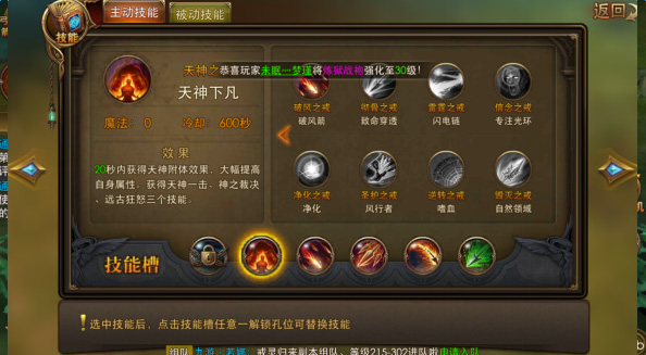 永恒纪元_https://www.toolscha.com_角色扮演_第11张