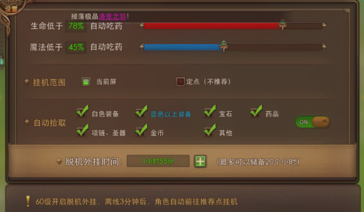永恒纪元_https://www.toolscha.com_角色扮演_第15张