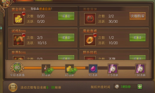 永恒纪元_https://www.toolscha.com_角色扮演_第17张