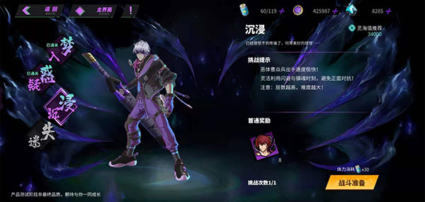 镇魂街天生为王九游版_https://www.toolscha.com_角色扮演_第2张