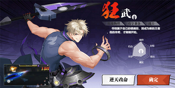 镇魂街武神觉醒_https://www.toolscha.com_飞行射击_第1张